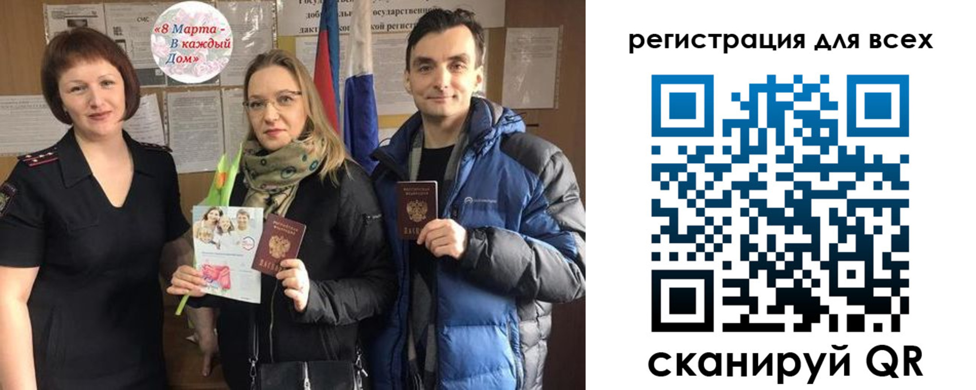 прописка 2025 в Белебее