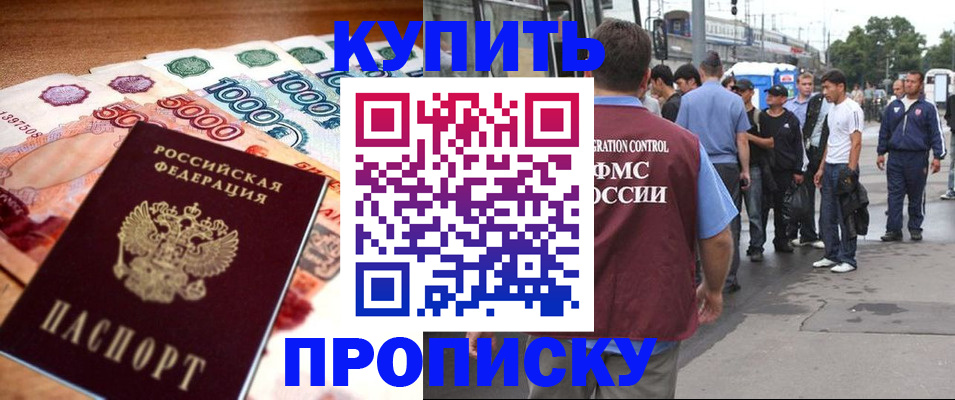 найти адрес прописки в Белебее