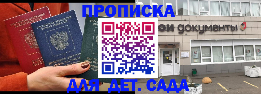 миграционный учет в Белебее
